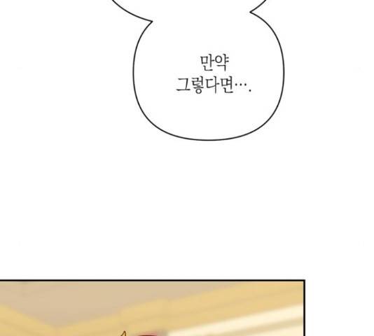 하렘의 남자들 79화 47