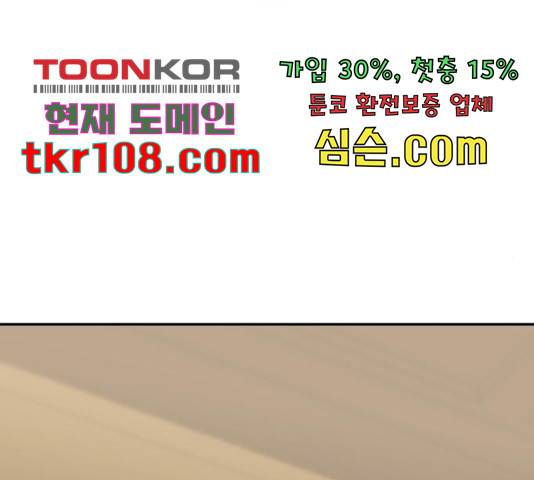 하렘의 남자들 79화 57