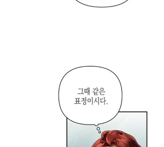 하렘의 남자들 79화 64