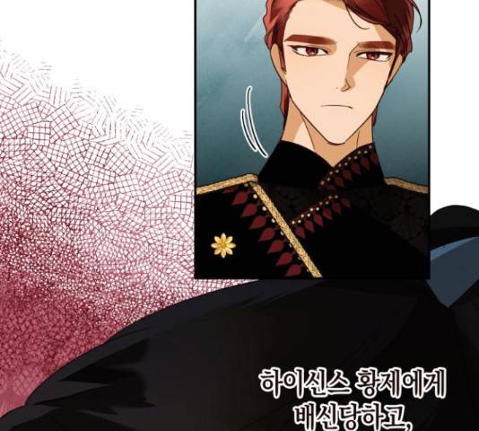 하렘의 남자들 79화 65