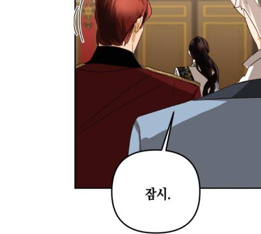 하렘의 남자들 79화 70