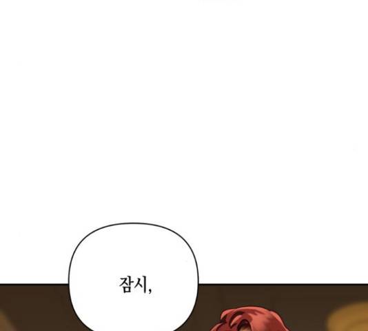 하렘의 남자들 79화 71