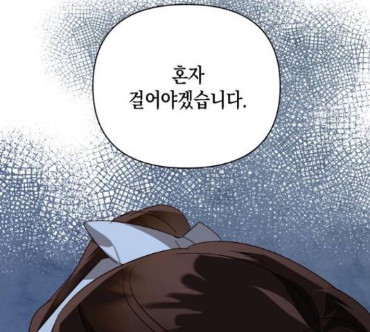 하렘의 남자들 79화 73