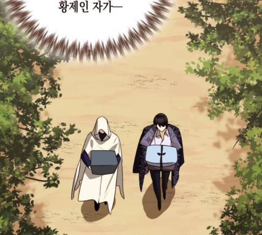 하렘의 남자들 79화 89