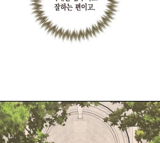 하렘의 남자들 79화 91