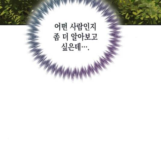 하렘의 남자들 79화 93