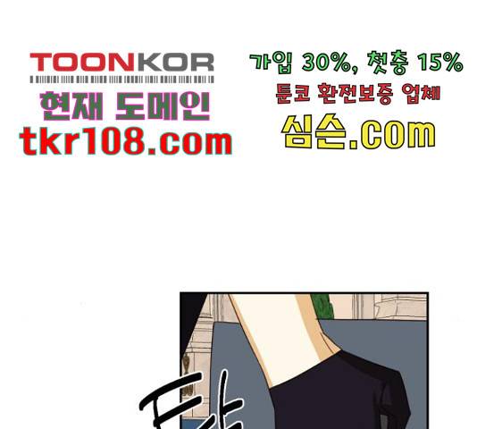 하렘의 남자들 79화 94