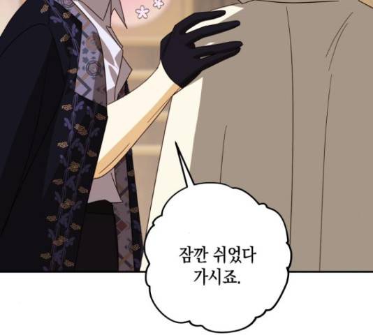 하렘의 남자들 79화 104