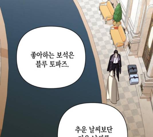 하렘의 남자들 79화 113