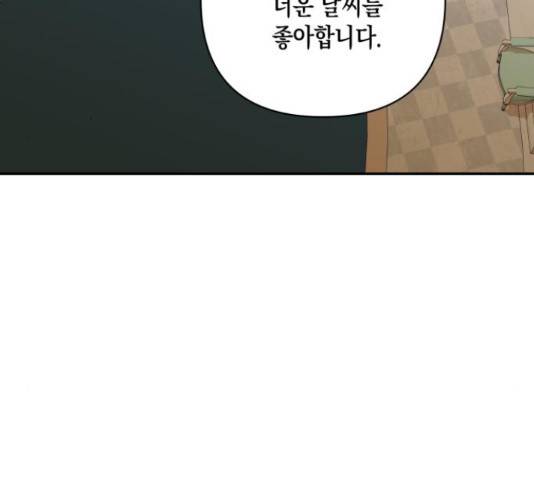 하렘의 남자들 79화 114