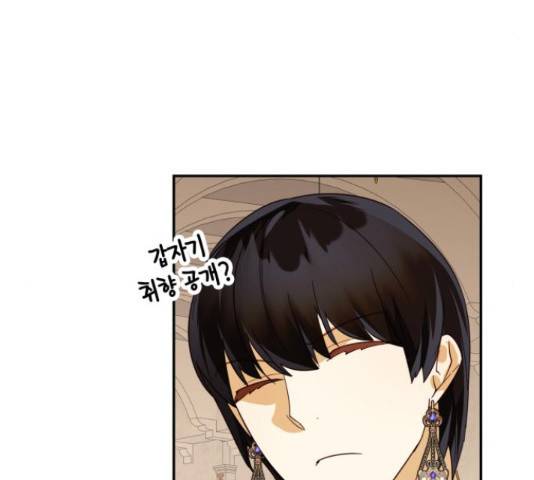 하렘의 남자들 79화 115
