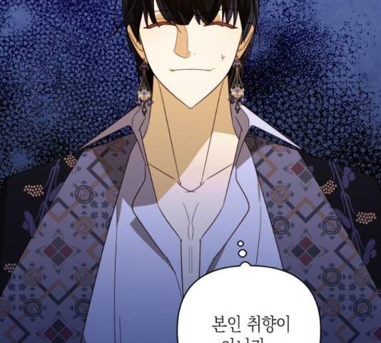 하렘의 남자들 79화 121