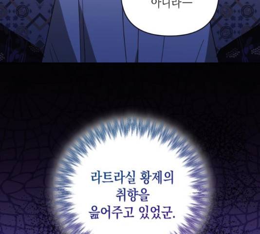 하렘의 남자들 79화 122