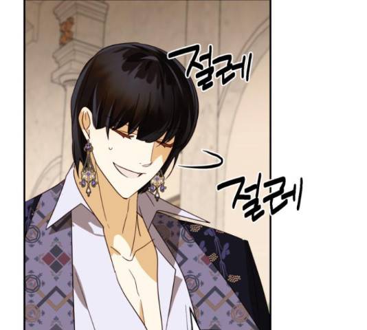 하렘의 남자들 79화 126