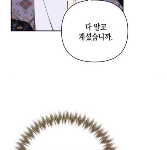 하렘의 남자들 79화 127
