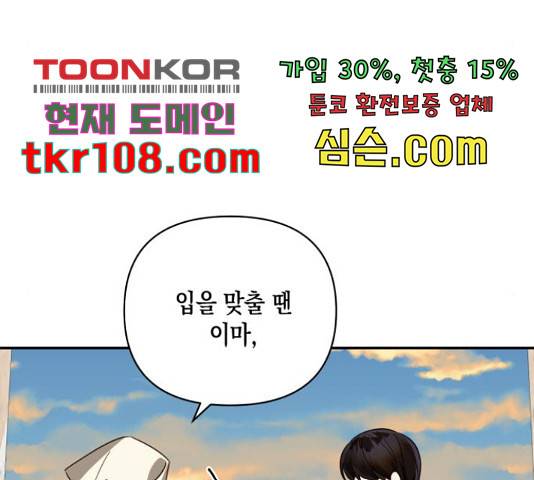 하렘의 남자들 79화 130