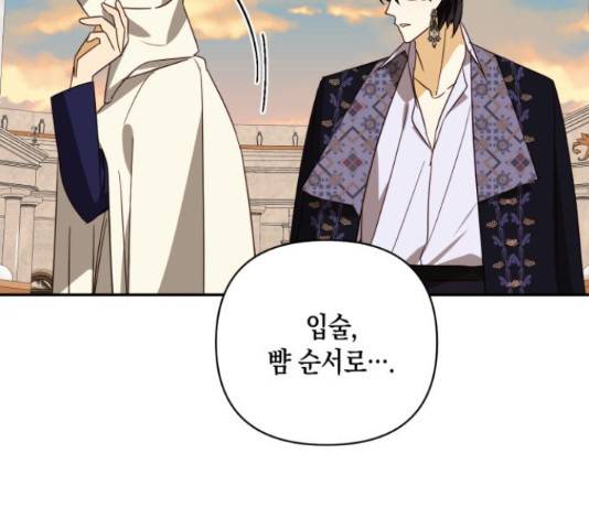 하렘의 남자들 79화 131