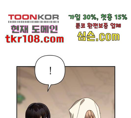 하렘의 남자들 79화 132