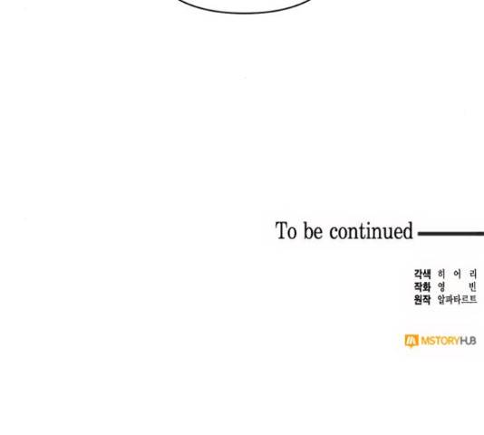 하렘의 남자들 79화 137