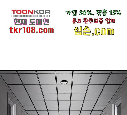 만능잡캐 37화 1