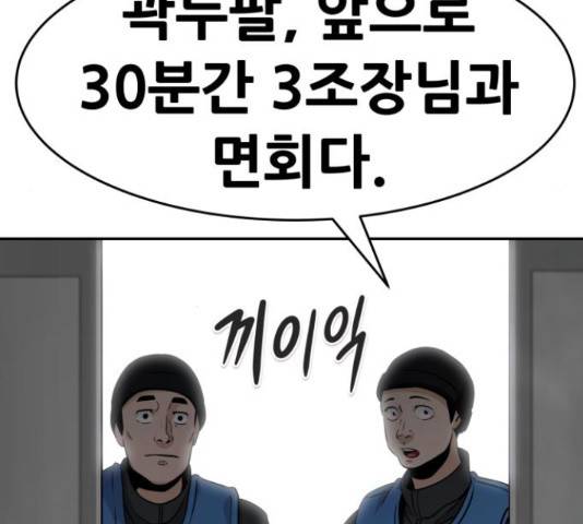 만능잡캐 37화 4