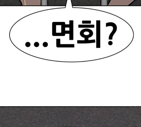 만능잡캐 37화 9