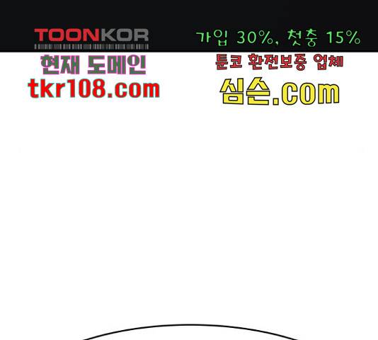 만능잡캐 37화 12