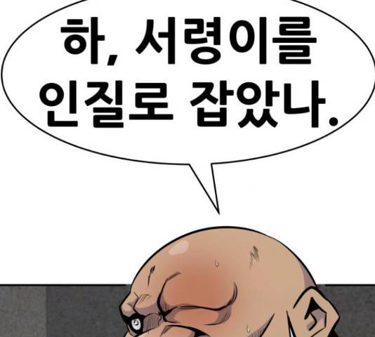 만능잡캐 37화 13