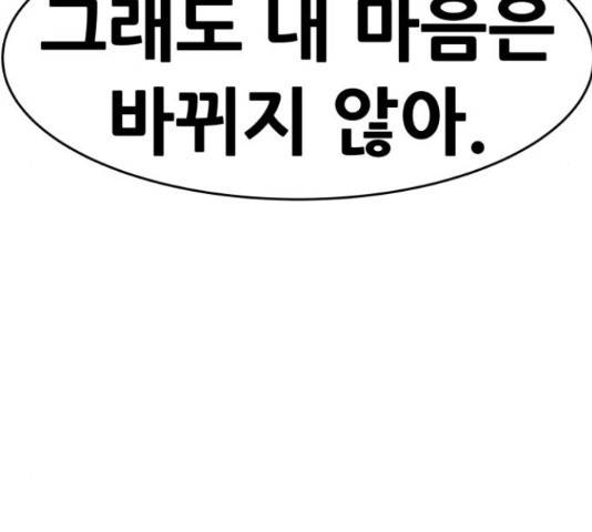 만능잡캐 37화 15