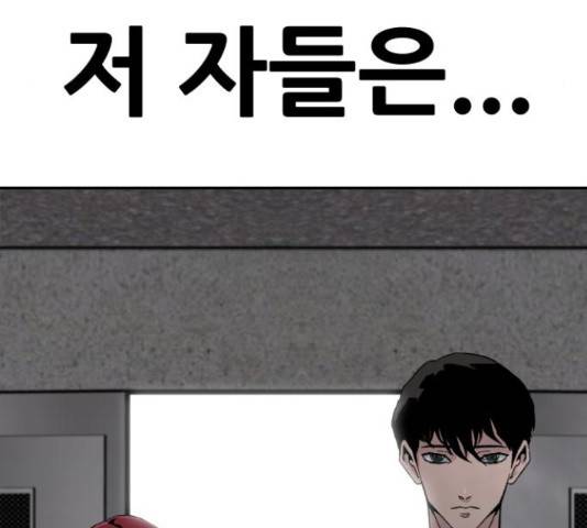 만능잡캐 37화 16