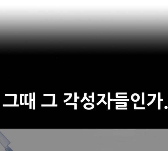만능잡캐 37화 18