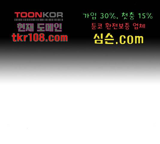 만능잡캐 37화 21