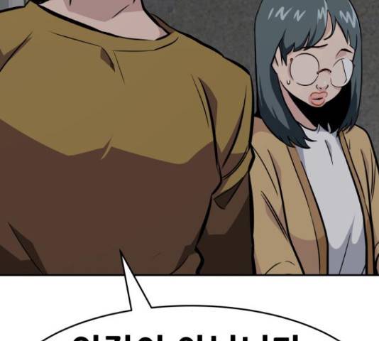 만능잡캐 37화 23