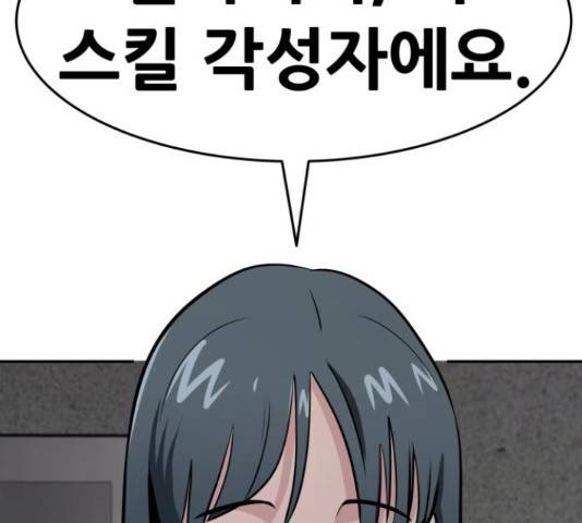 만능잡캐 37화 25