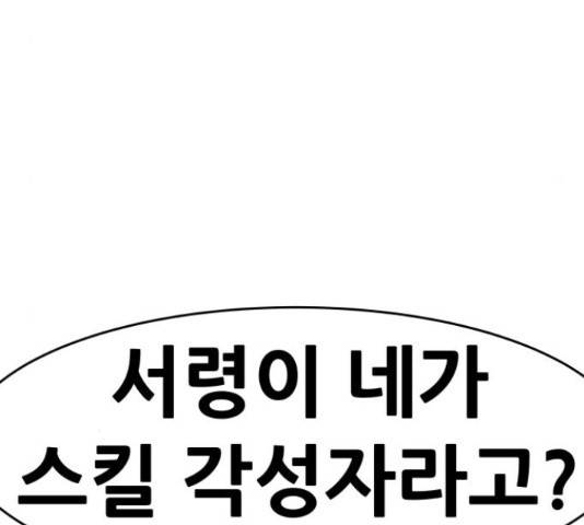 만능잡캐 37화 27