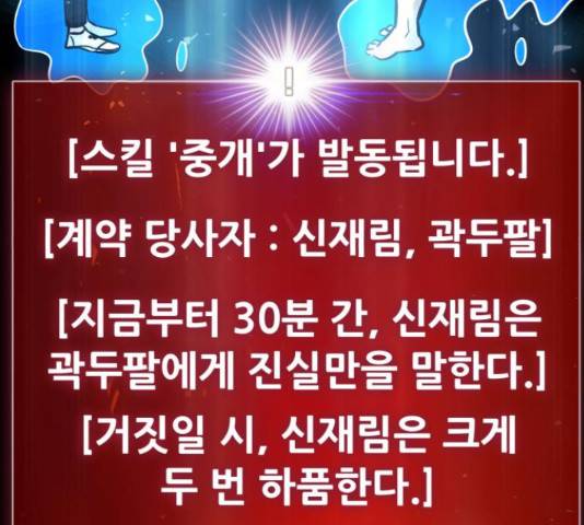 만능잡캐 37화 32