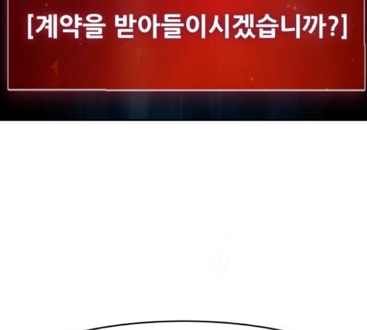 만능잡캐 37화 33