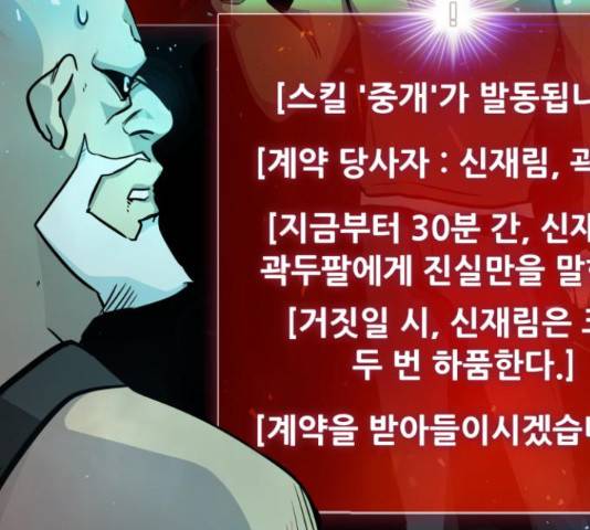 만능잡캐 37화 35