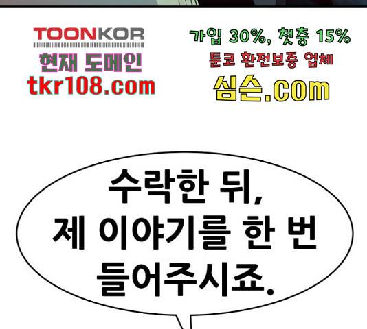 만능잡캐 37화 36