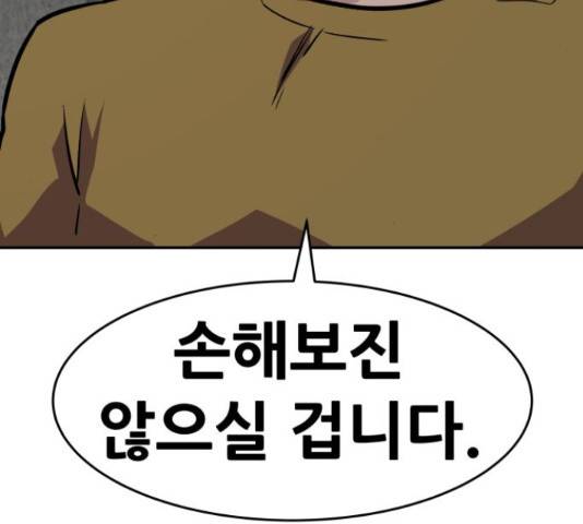 만능잡캐 37화 38