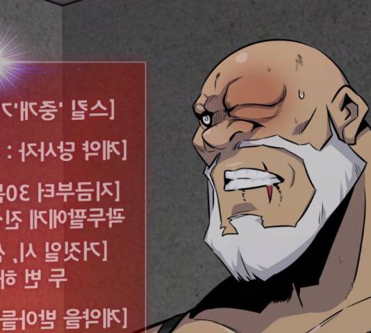 만능잡캐 37화 40