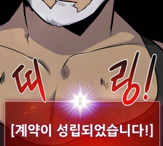 만능잡캐 37화 43