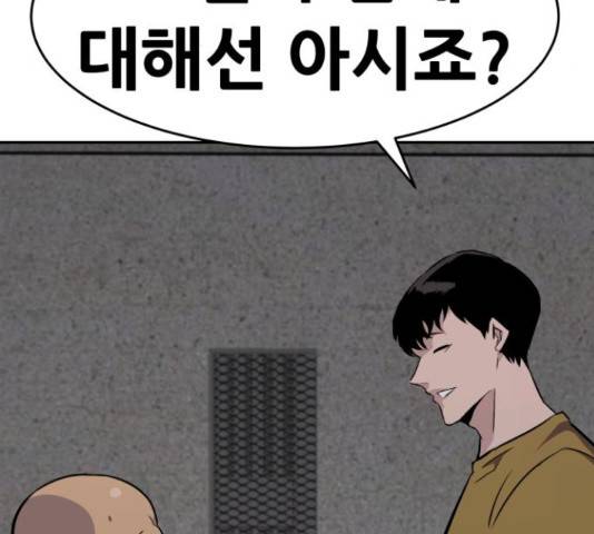 만능잡캐 37화 45