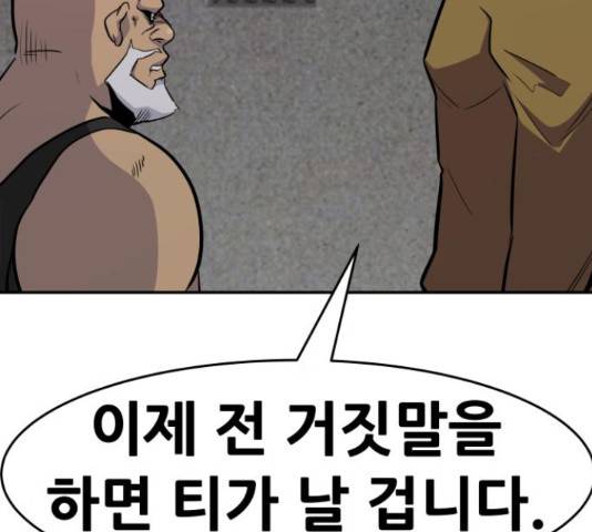 만능잡캐 37화 46