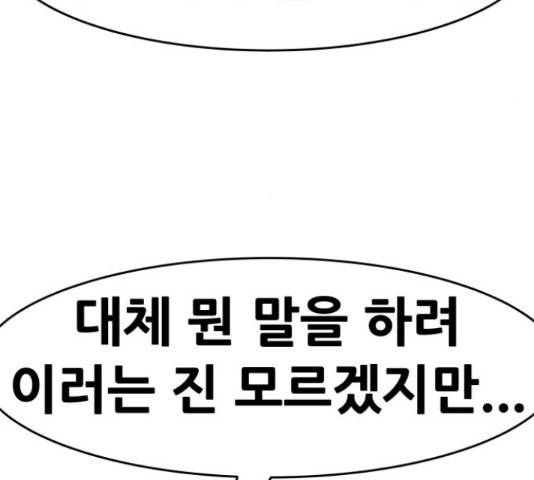 만능잡캐 37화 47