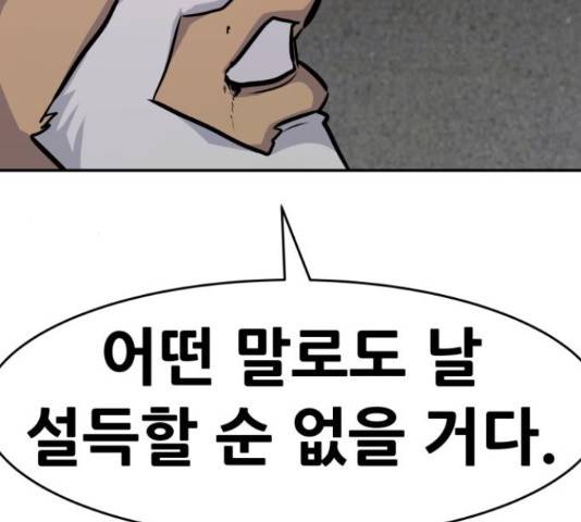 만능잡캐 37화 49