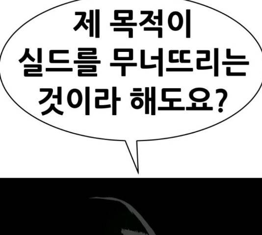 만능잡캐 37화 51