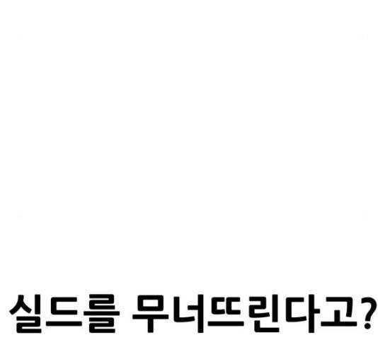 만능잡캐 37화 56