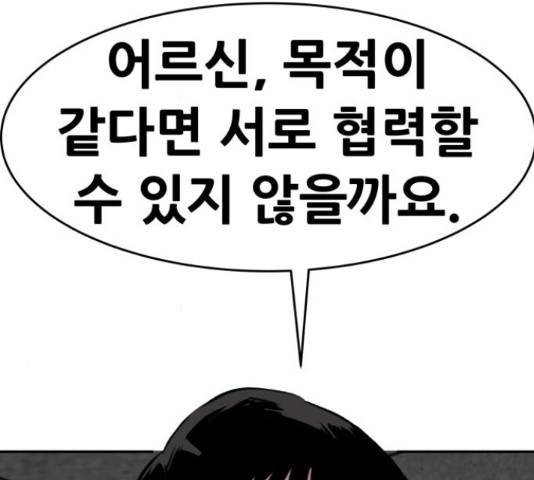 만능잡캐 37화 59