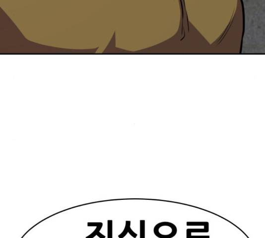 만능잡캐 37화 61